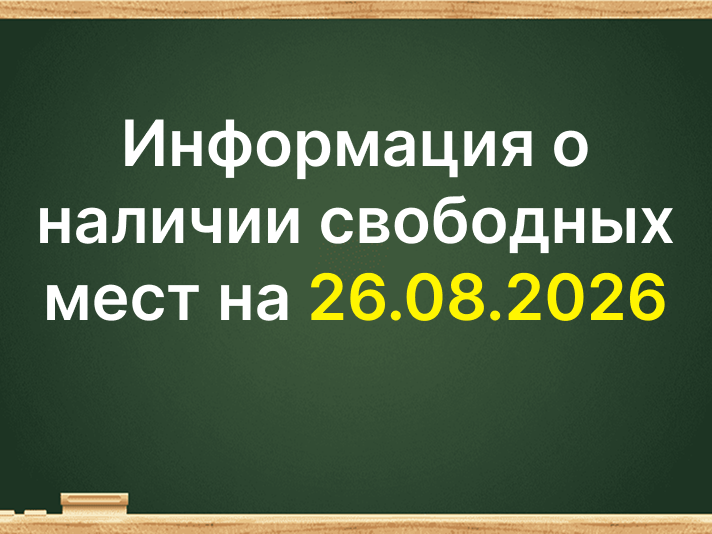 Для информации Для информации.
