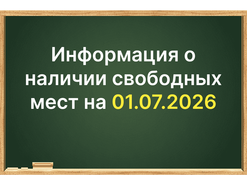 Для информации.