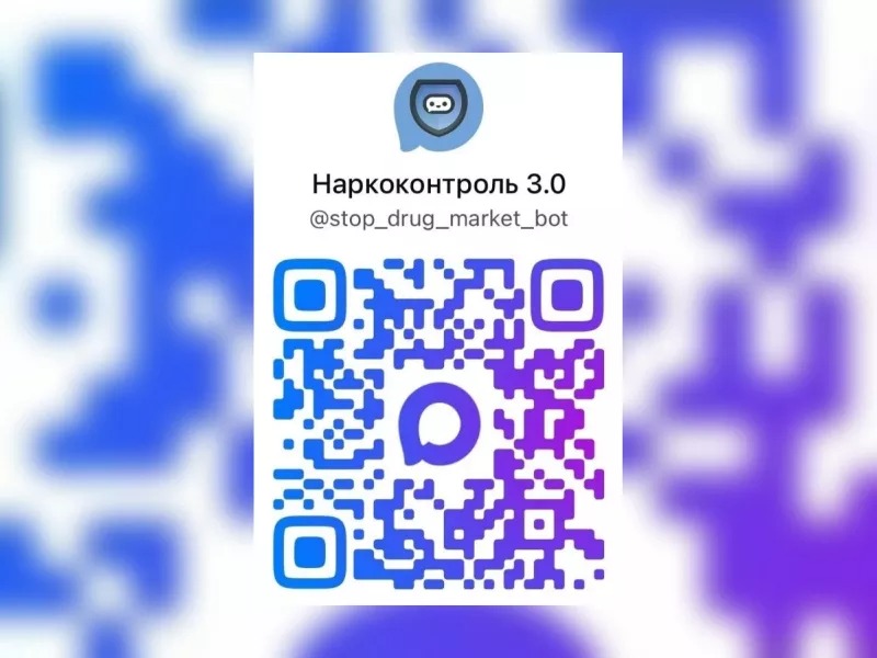 Краевой конкурс «Наркоконтроль 3.0».